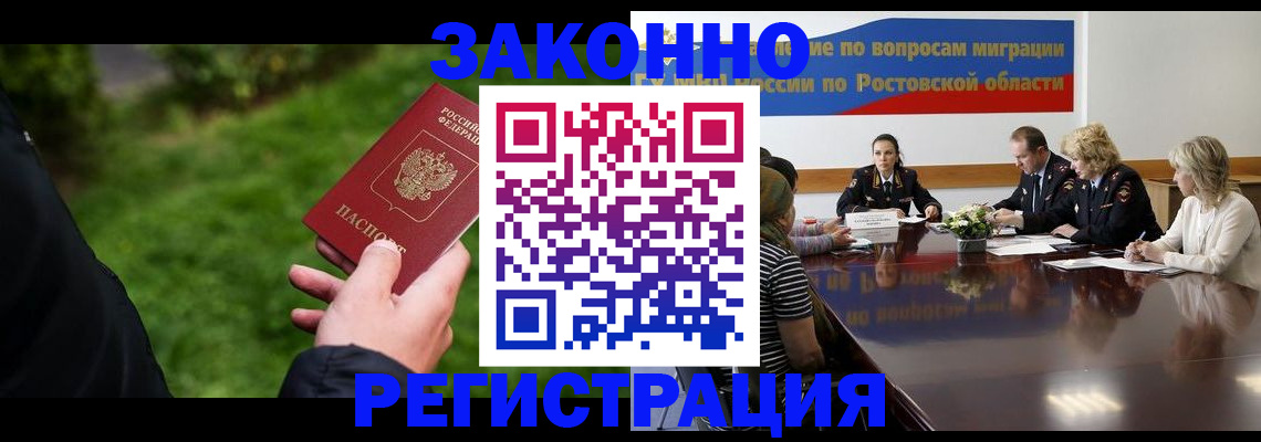 прописка ребенка в Кстово