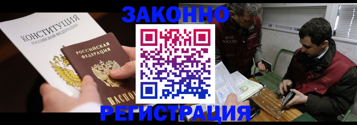 прописка для школы в Кстово